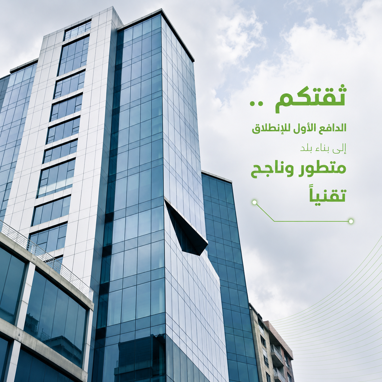 مبنى الشركة